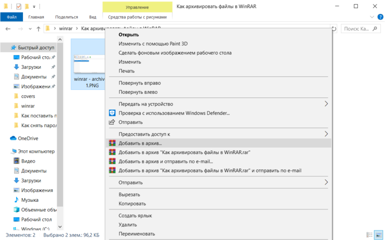 Как разбить архив на части с помощью winrar