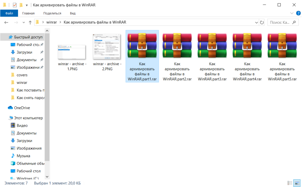 WinRAR 7.00b1 с ключом download the last version for windows